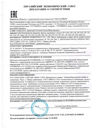 Ультразвуковой отпугиватель мышей "Экоснайпер UP-11D" Ультразвуковой отпугиватель мышей "Экоснайпер UP-11D"